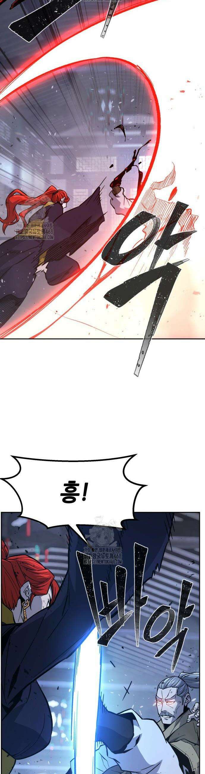 절대검감 149화 2