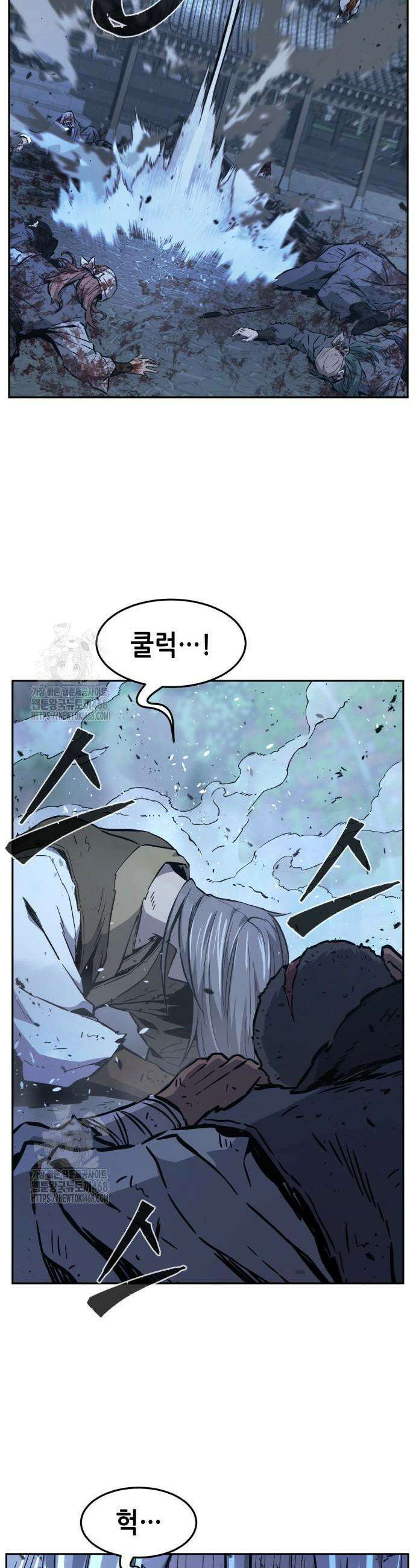 절대검감 149화 7
