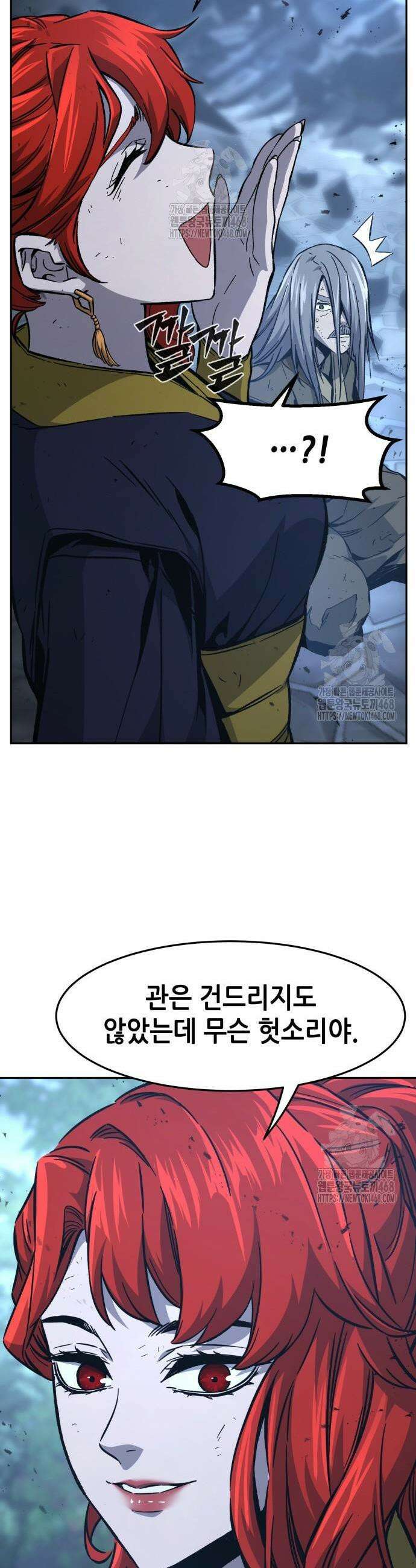 절대검감 149화 11
