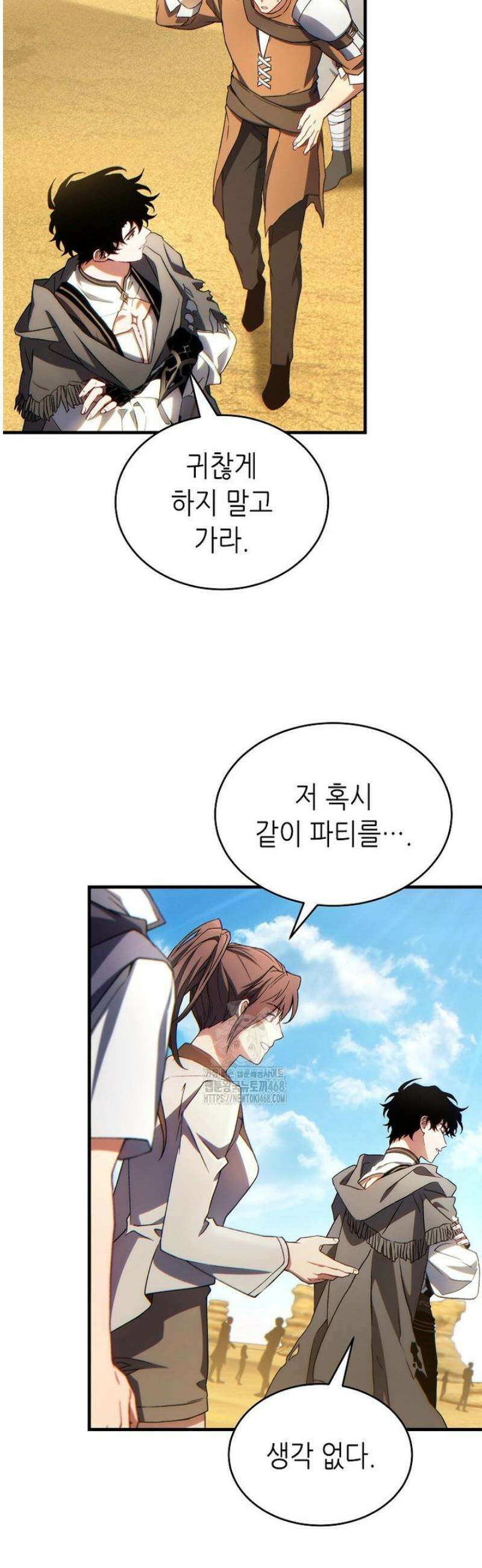 만렙 플레이어의 100번째 회귀 68화 11