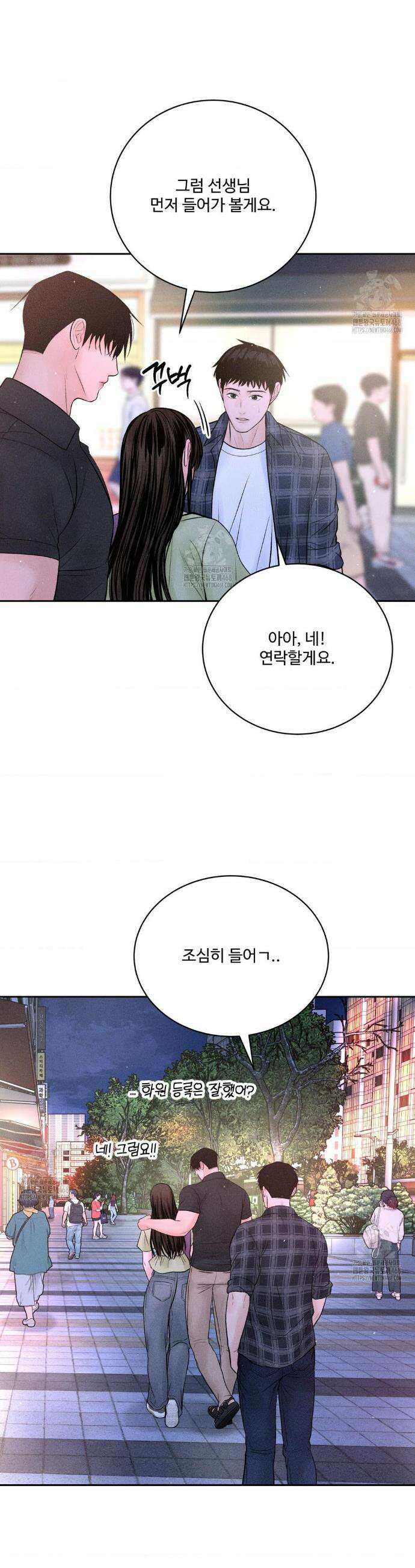 아저씨, 차비 드릴게요 외전 8화 3