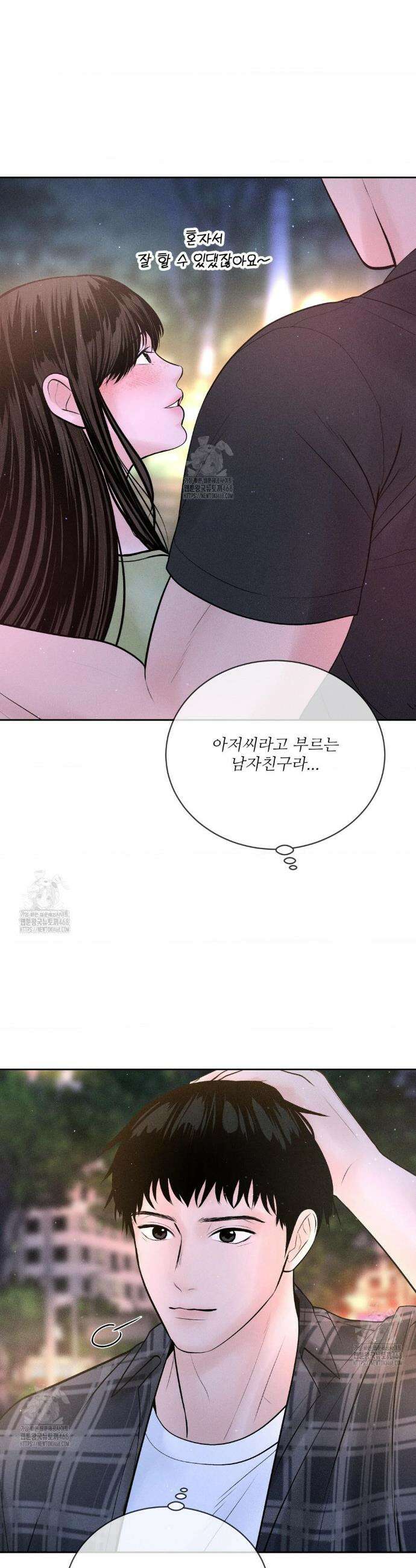 아저씨, 차비 드릴게요 외전 8화 4