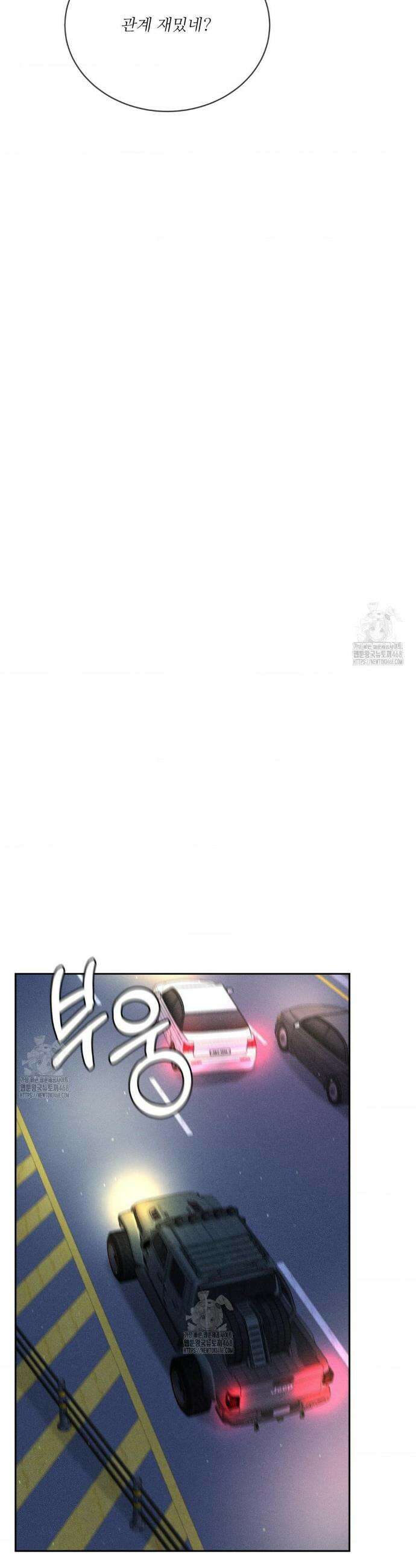 아저씨, 차비 드릴게요 외전 8화 5