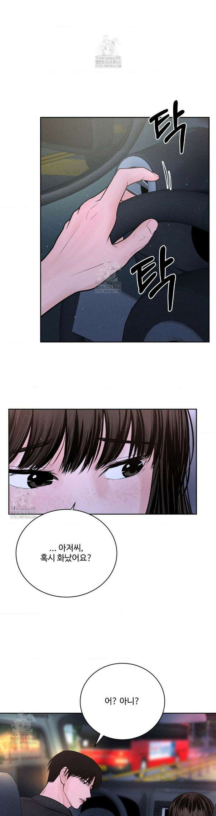 아저씨, 차비 드릴게요 외전 8화 7