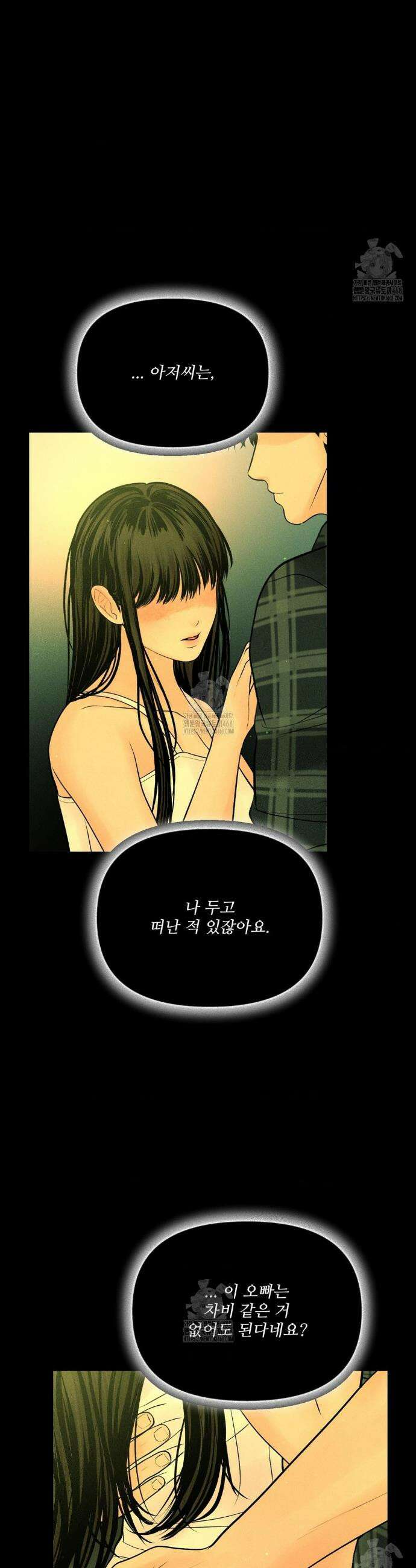 아저씨, 차비 드릴게요 외전 8화 18