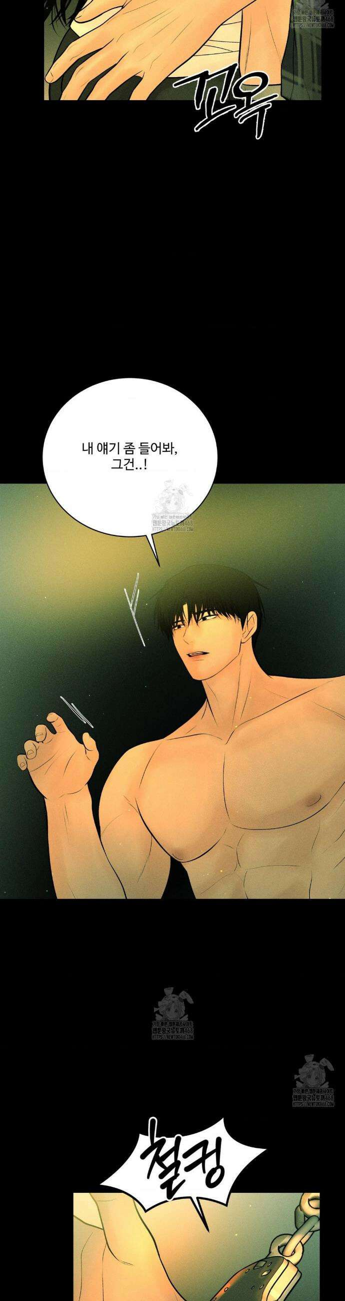 아저씨, 차비 드릴게요 외전 8화 19