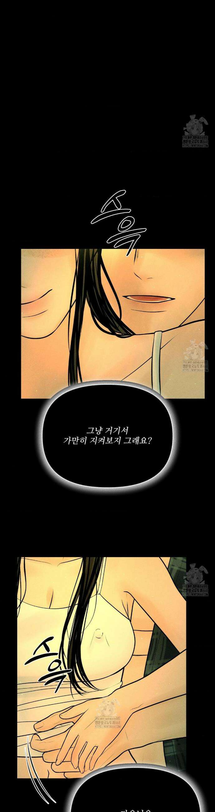 아저씨, 차비 드릴게요 외전 8화 21