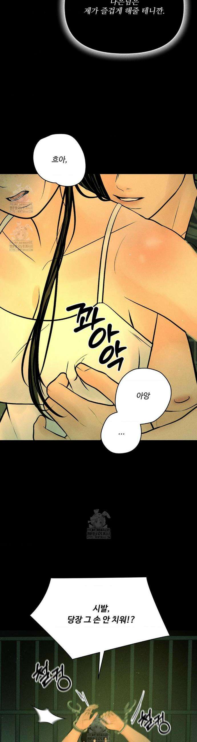 아저씨, 차비 드릴게요 외전 8화 22