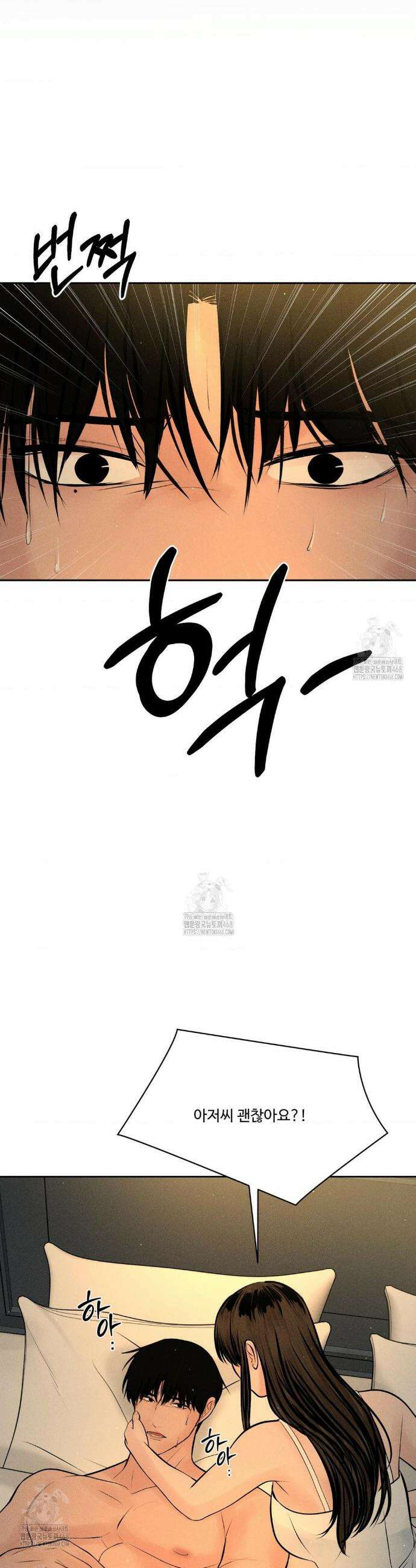 아저씨, 차비 드릴게요 외전 8화 26
