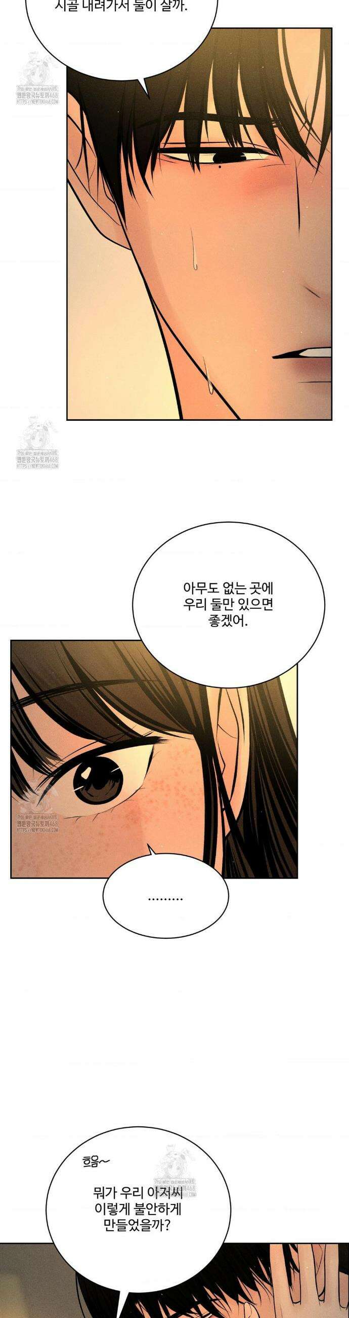 아저씨, 차비 드릴게요 외전 8화 30