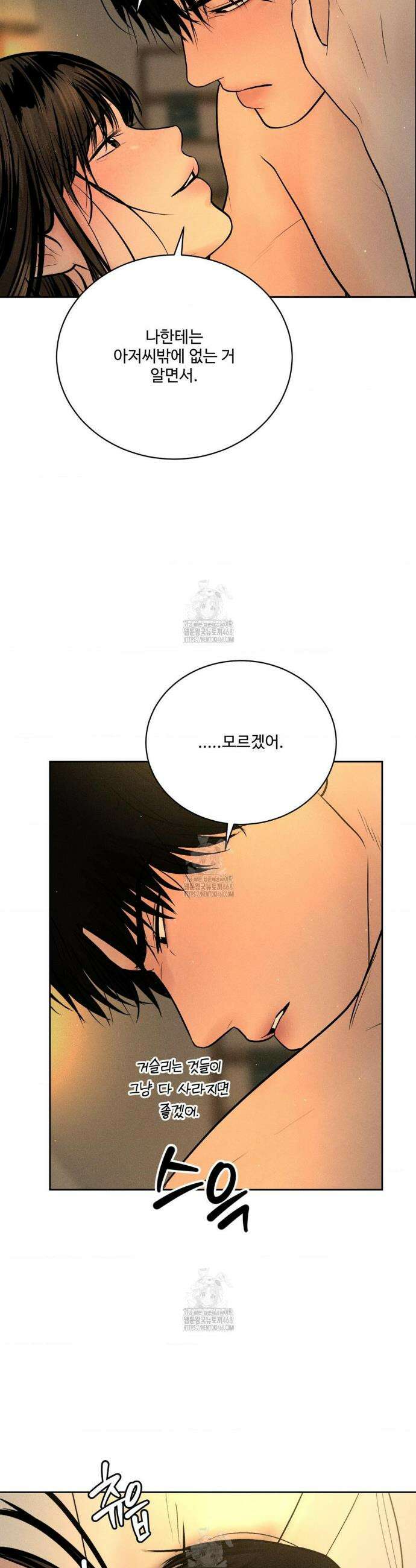 아저씨, 차비 드릴게요 외전 8화 31