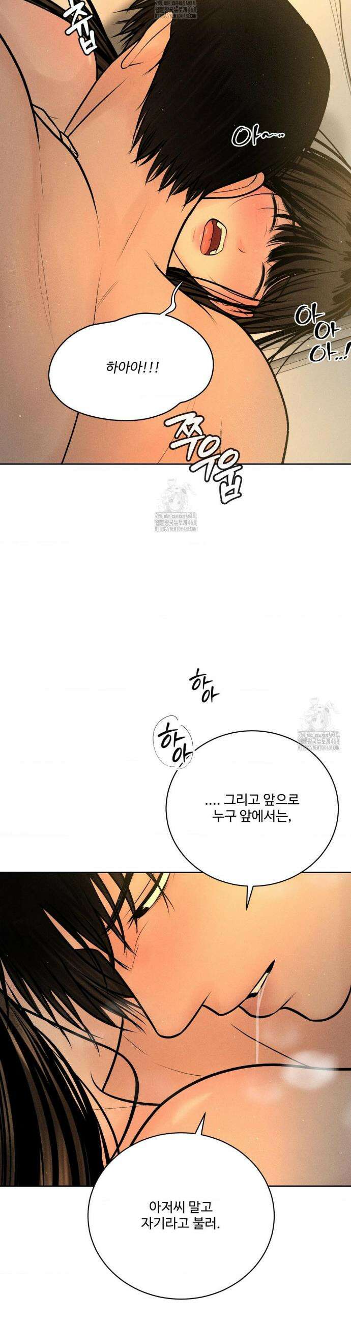 아저씨, 차비 드릴게요 외전 8화 32