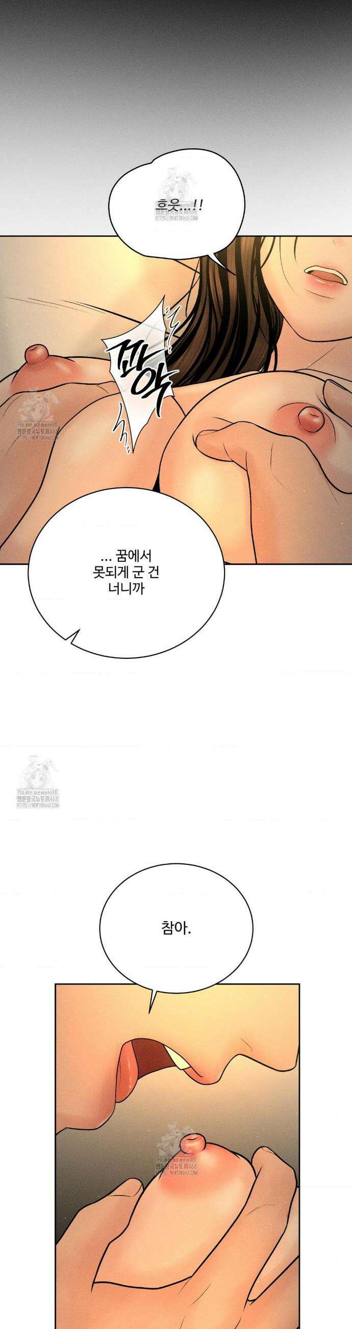 아저씨, 차비 드릴게요 외전 8화 35