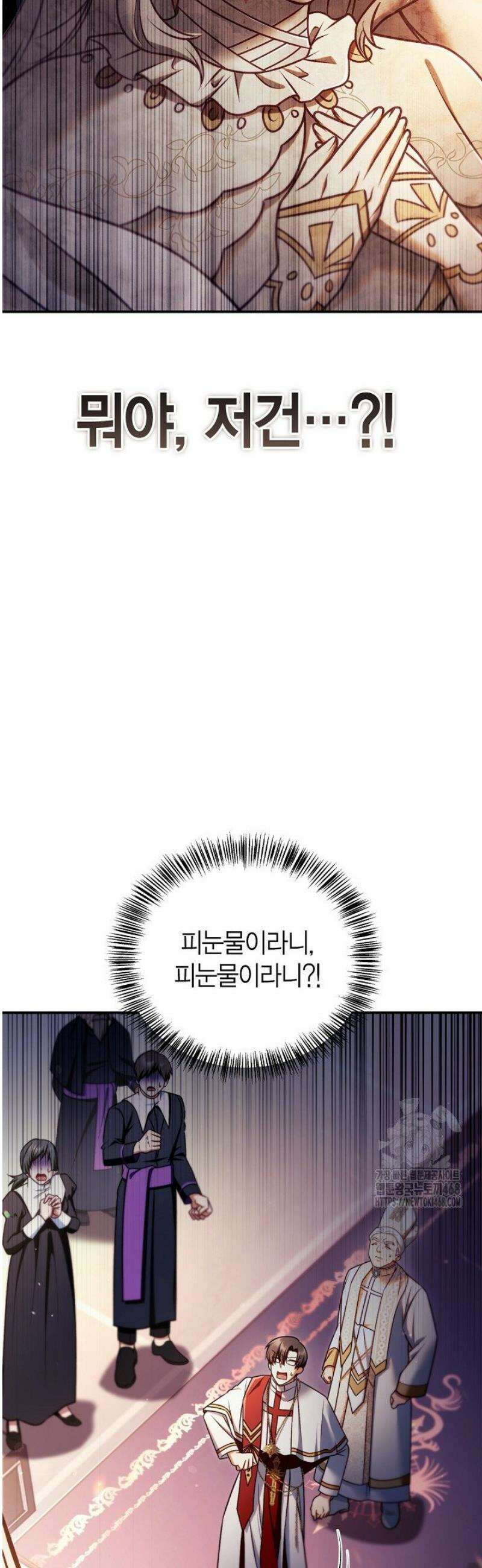 회귀자 사용설명서 152화 4