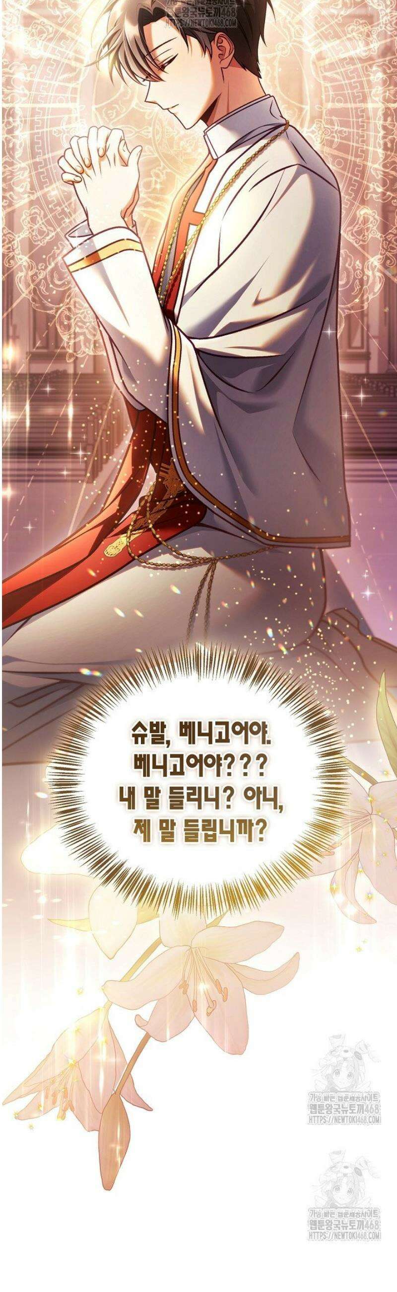 회귀자 사용설명서 152화 10