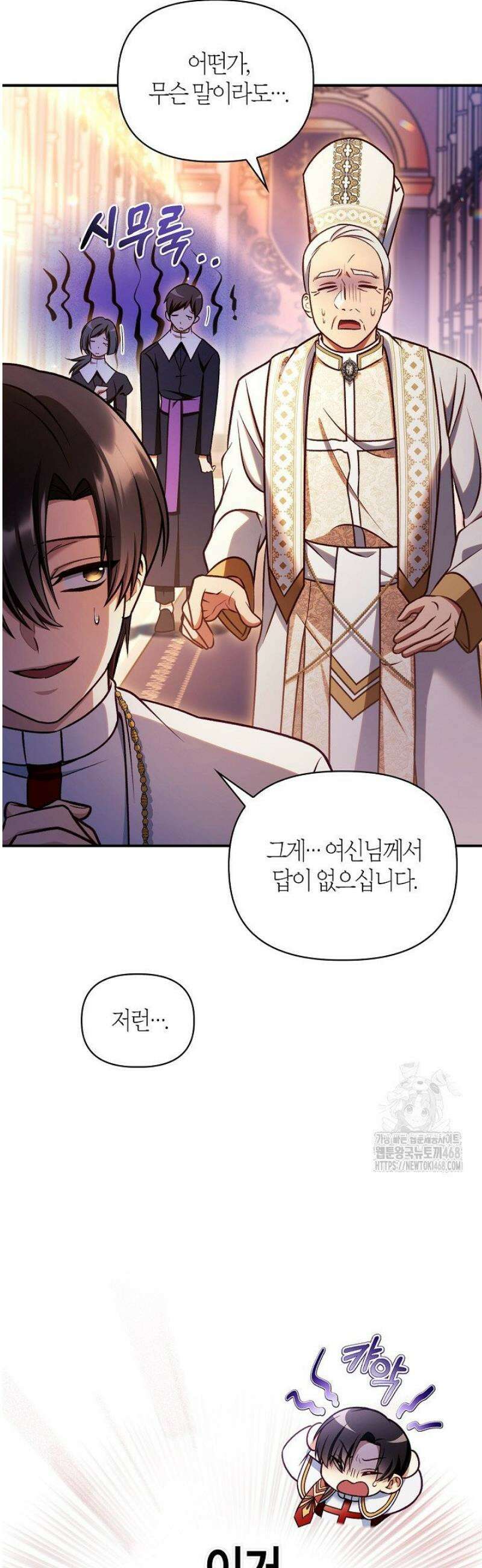 회귀자 사용설명서 152화 12