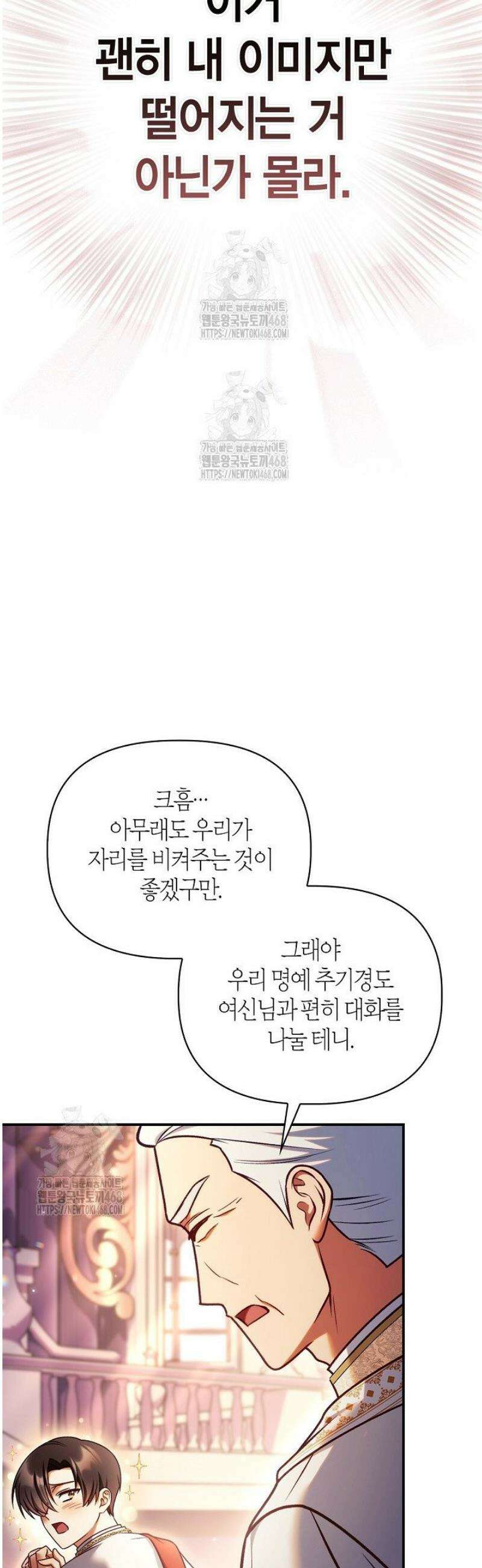 회귀자 사용설명서 152화 13