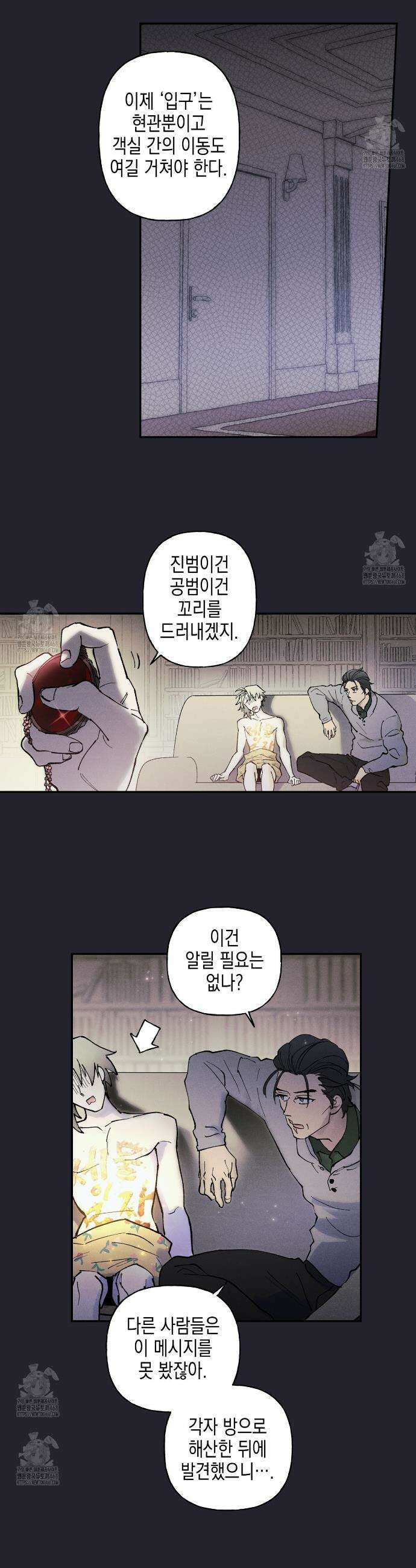 100일 뒤 강공이 되는 남자 57화 2