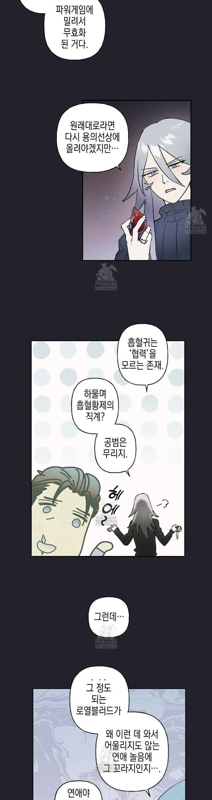 100일 뒤 강공이 되는 남자 57화 5