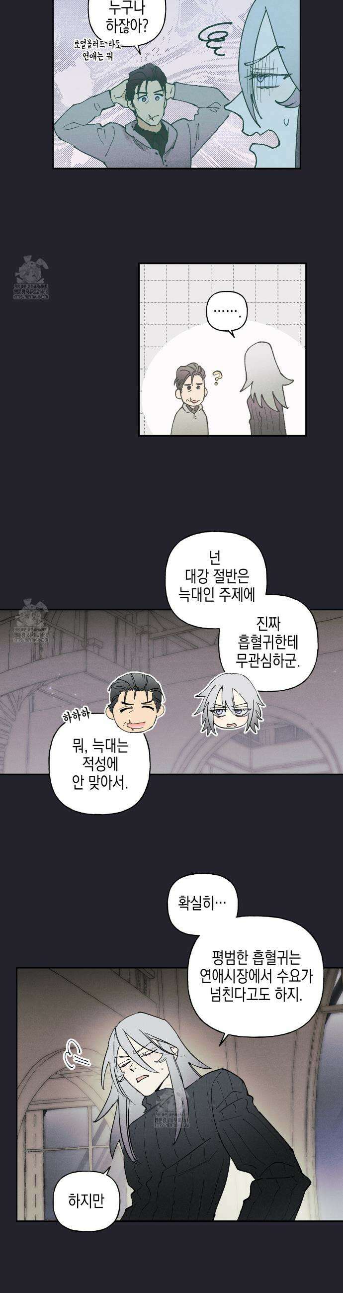 100일 뒤 강공이 되는 남자 57화 6