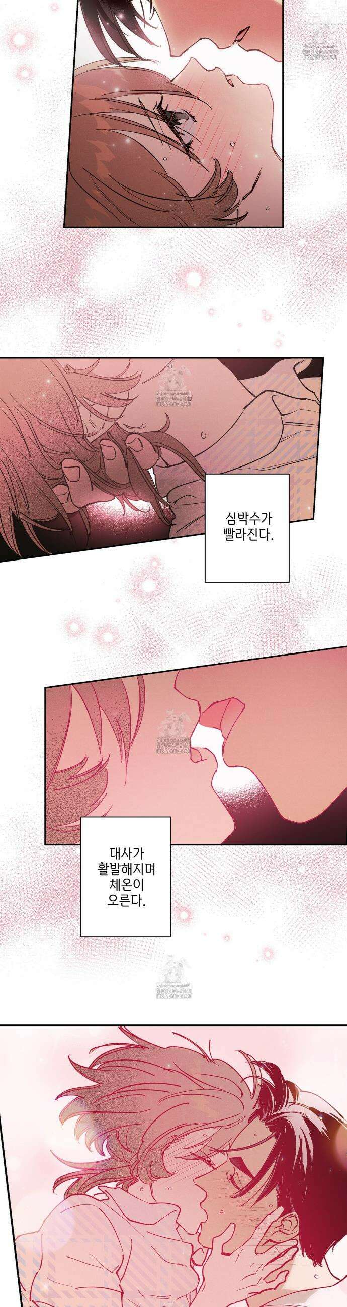 100일 뒤 강공이 되는 남자 57화 8