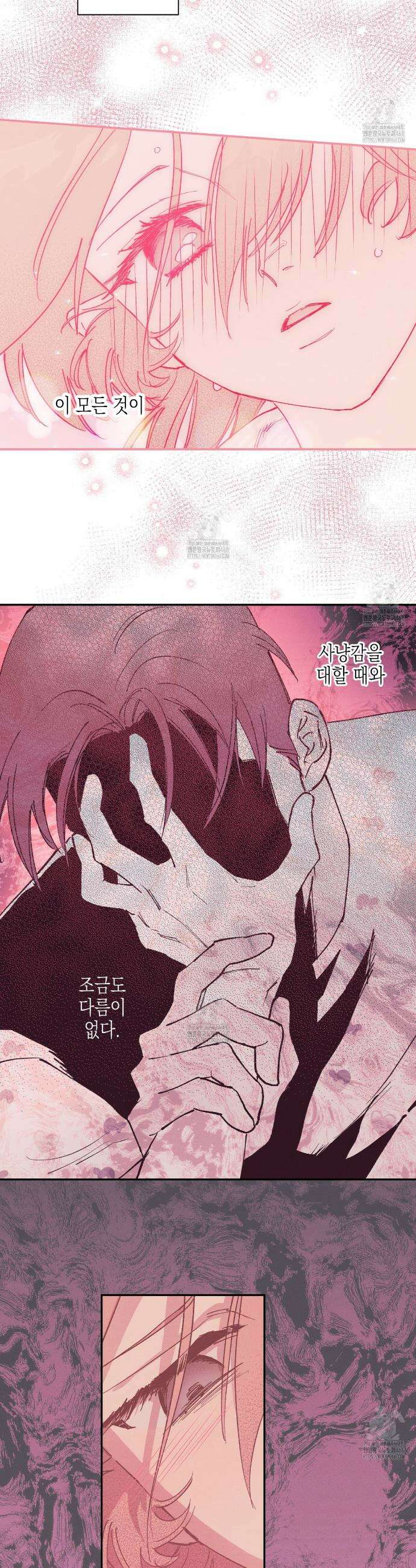100일 뒤 강공이 되는 남자 57화 10