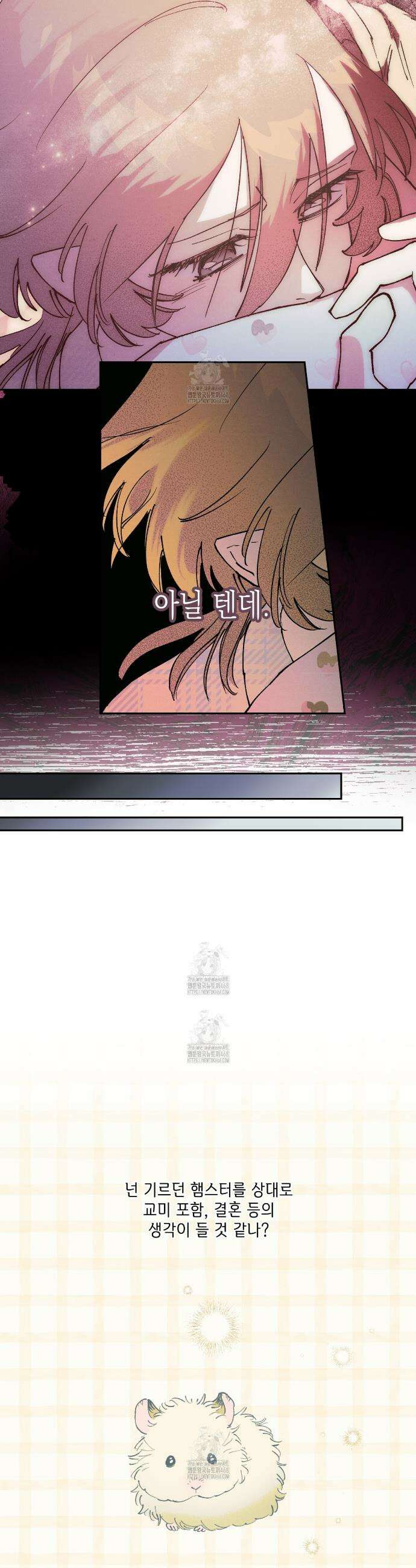 100일 뒤 강공이 되는 남자 57화 12
