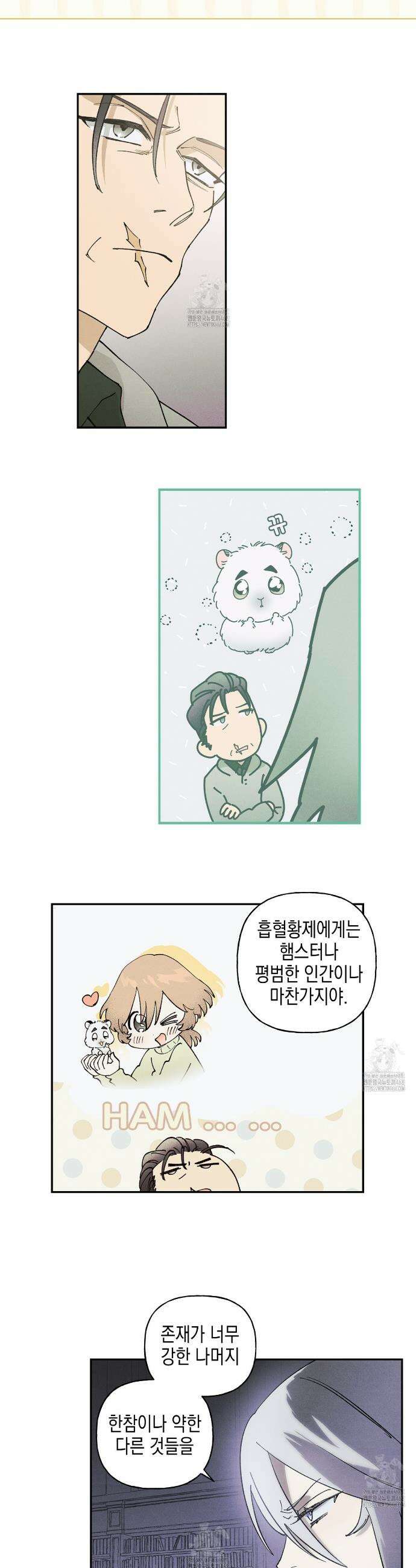 100일 뒤 강공이 되는 남자 57화 13
