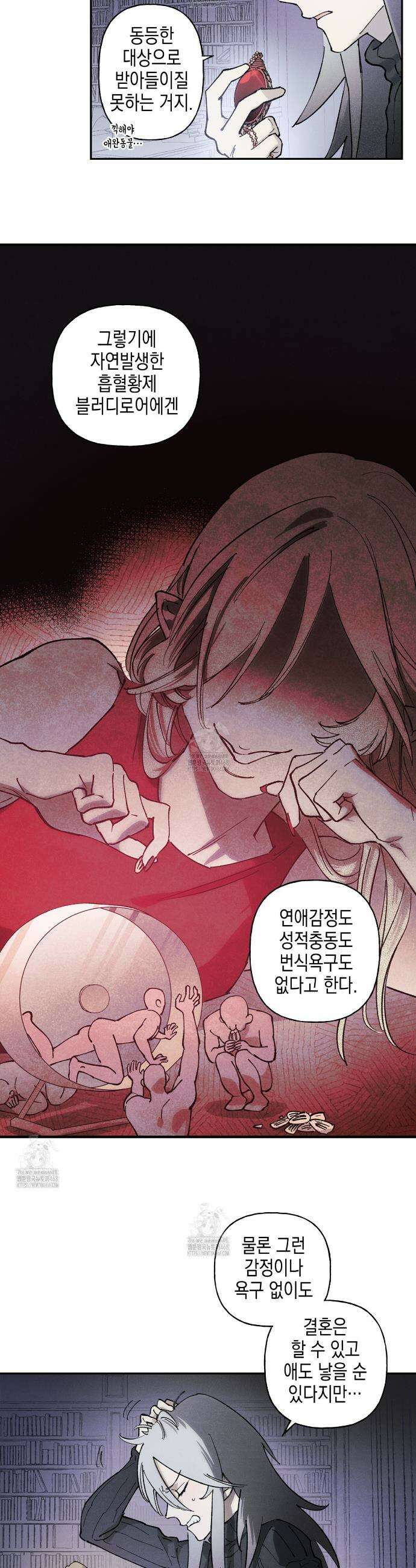 100일 뒤 강공이 되는 남자 57화 14