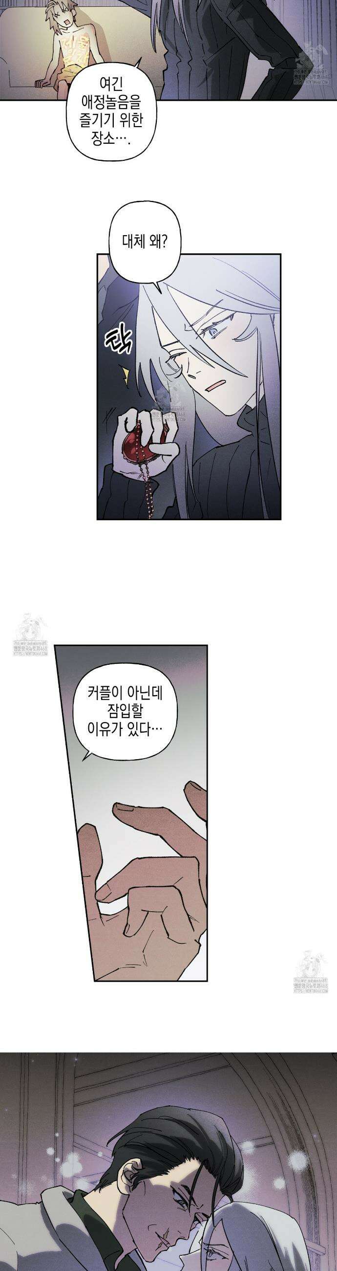 100일 뒤 강공이 되는 남자 57화 15