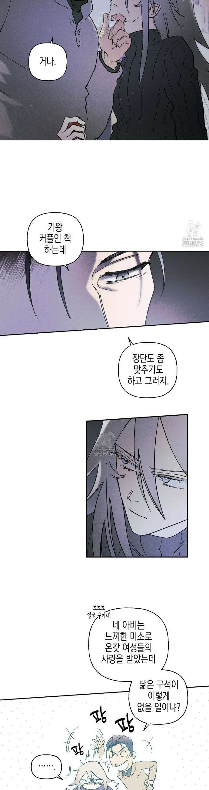 100일 뒤 강공이 되는 남자 57화 16