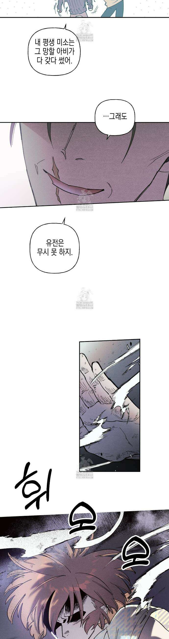 100일 뒤 강공이 되는 남자 57화 17