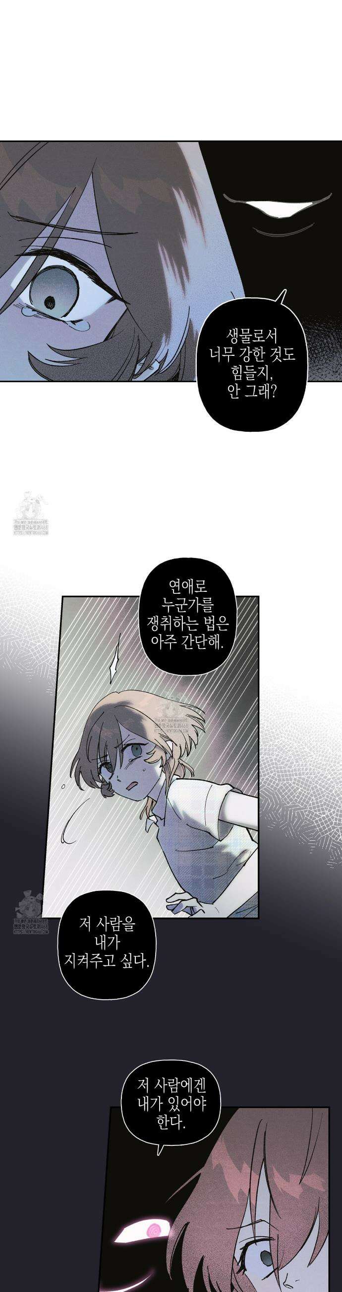 100일 뒤 강공이 되는 남자 57화 22