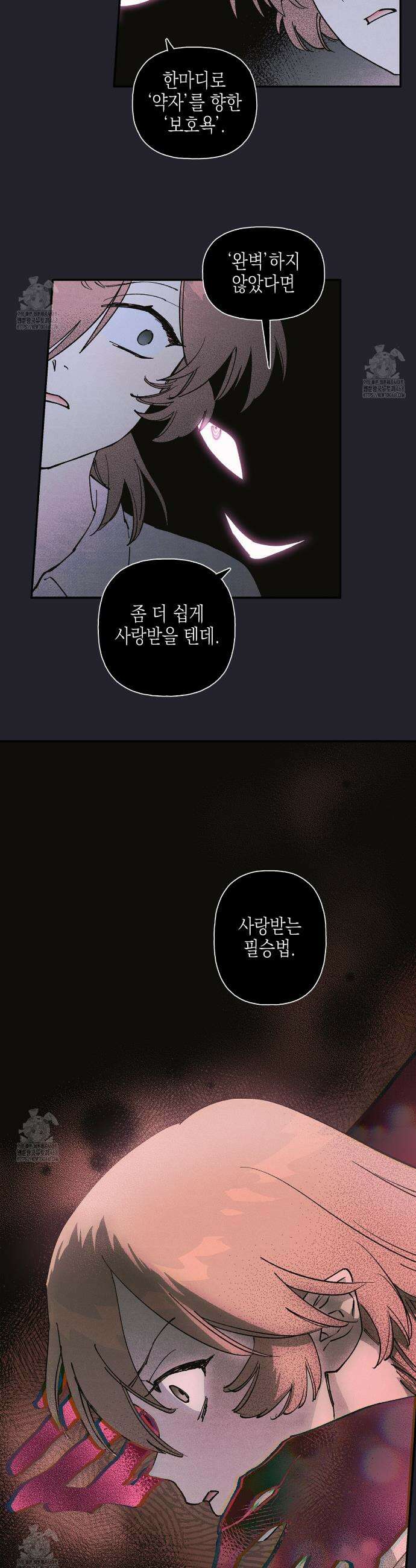 100일 뒤 강공이 되는 남자 57화 23