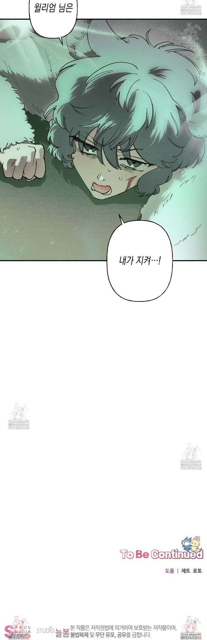 100일 뒤 강공이 되는 남자 57화 29