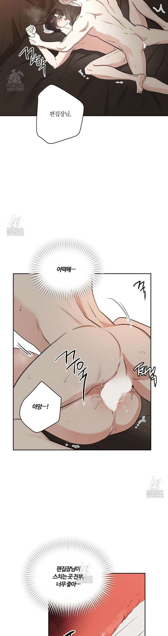 스파클링 베이비 외전 4화 5