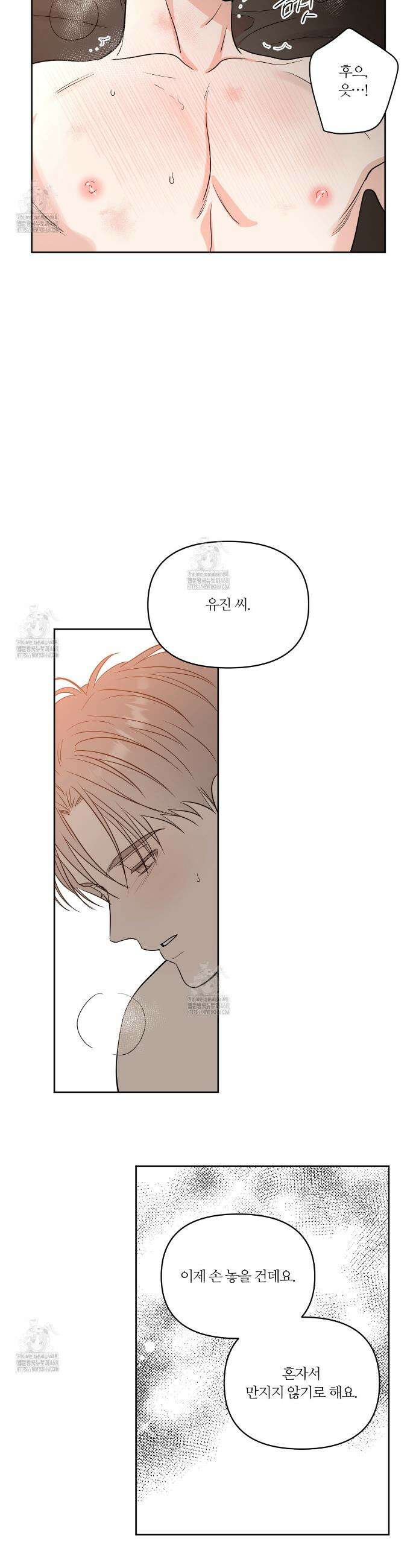 스파클링 베이비 외전 4화 7
