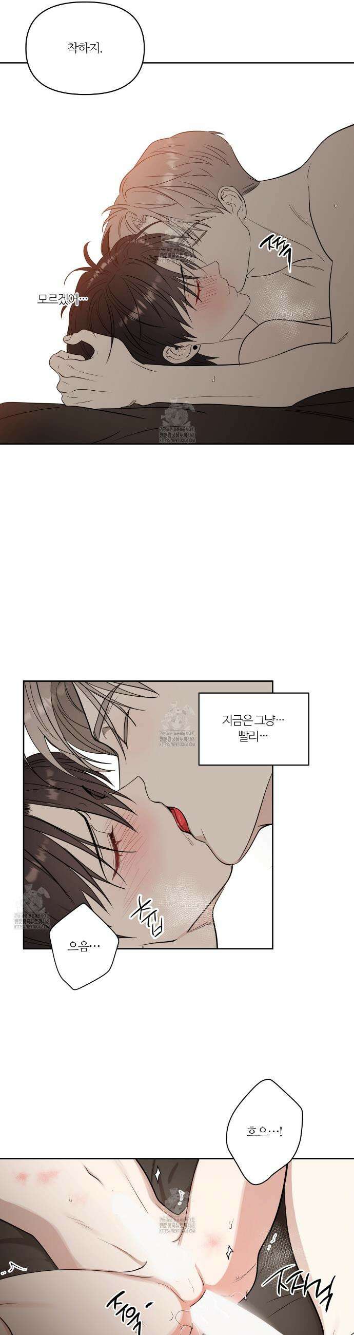 스파클링 베이비 외전 4화 9