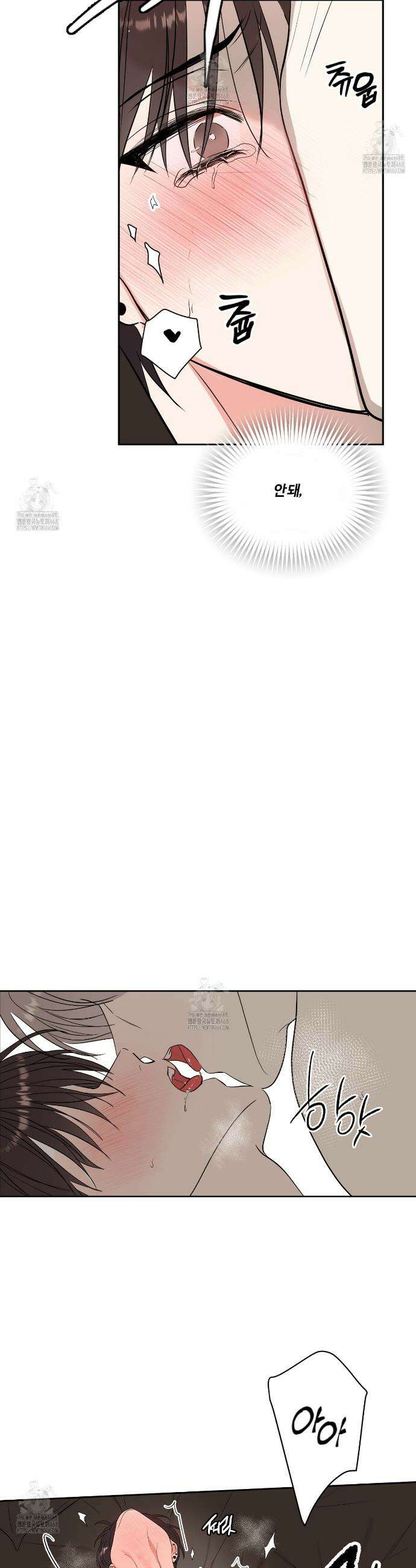 스파클링 베이비 외전 4화 13