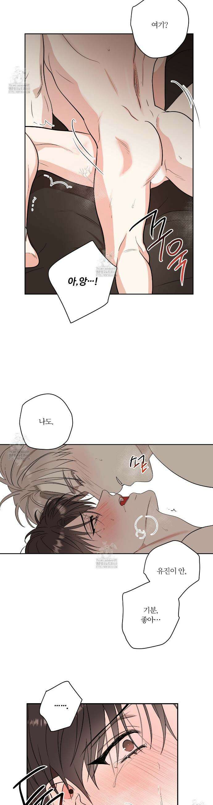 스파클링 베이비 외전 4화 15