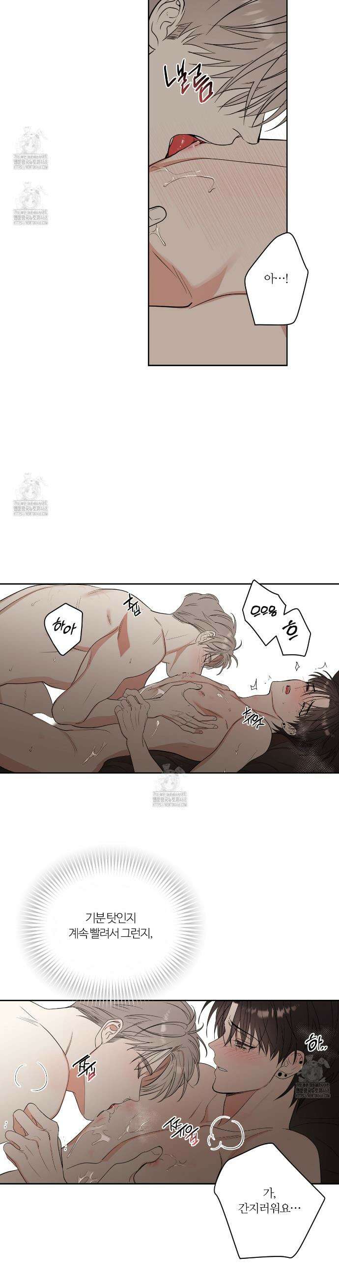 스파클링 베이비 외전 4화 25