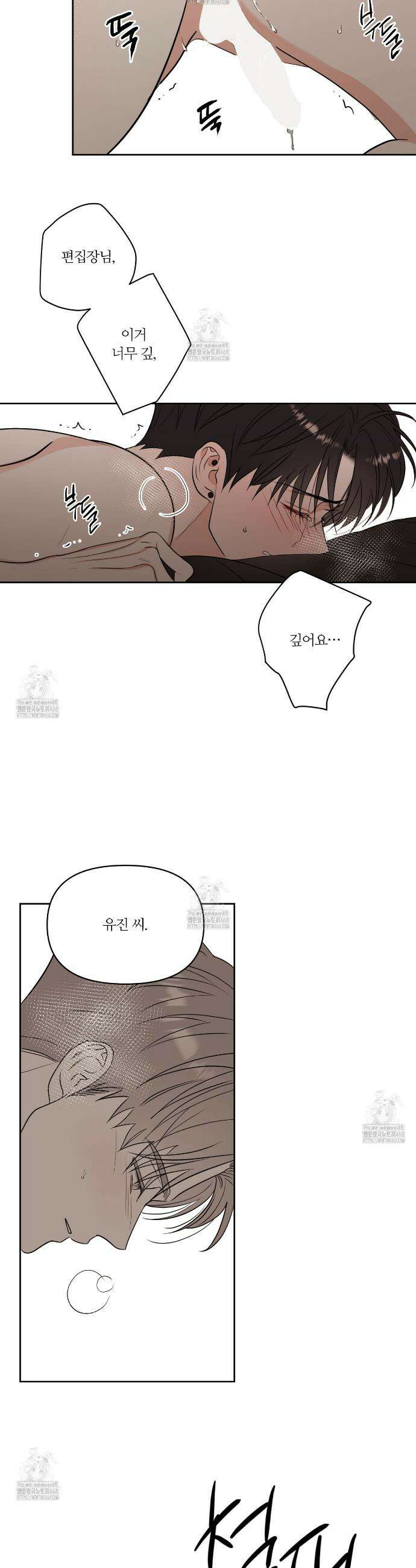 스파클링 베이비 외전 4화 29