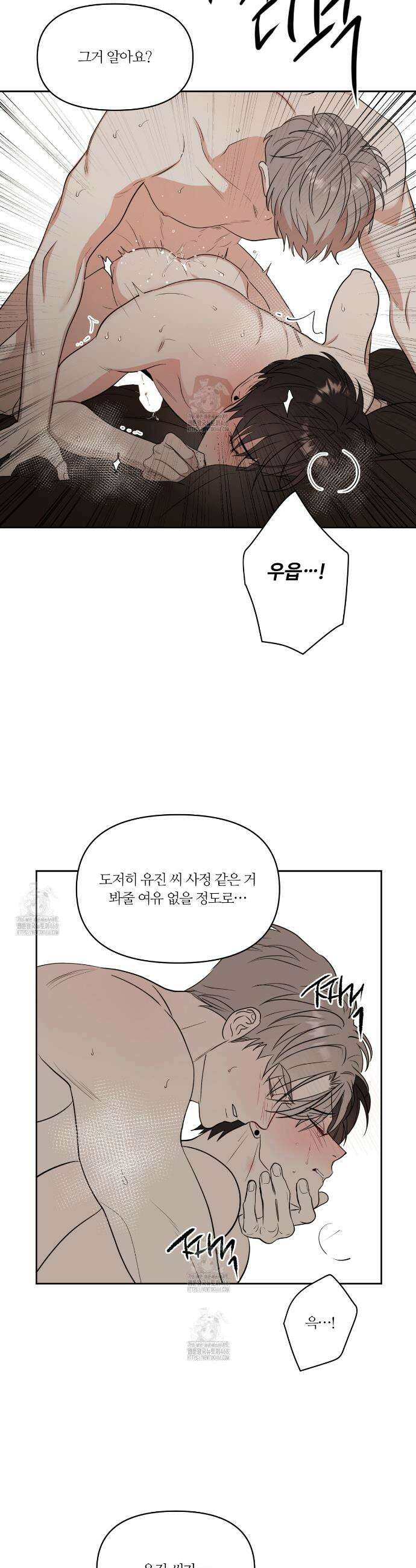 스파클링 베이비 외전 4화 30