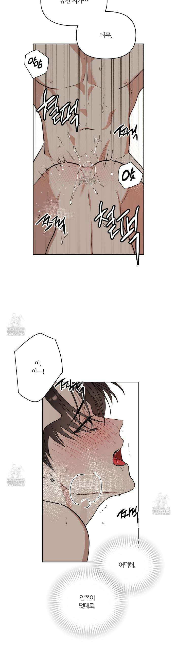 스파클링 베이비 외전 4화 31
