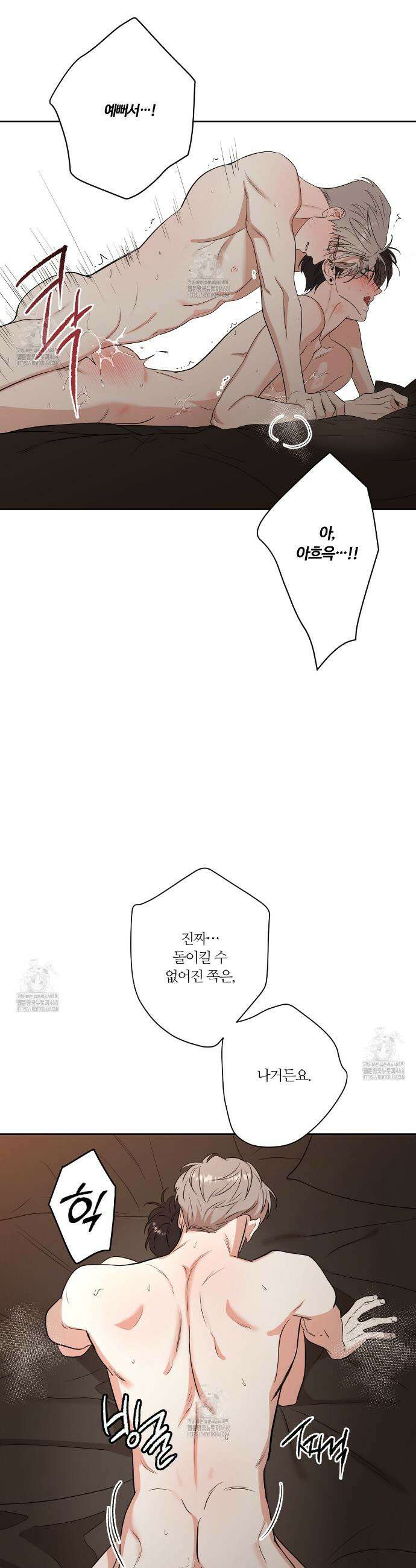 스파클링 베이비 외전 4화 32