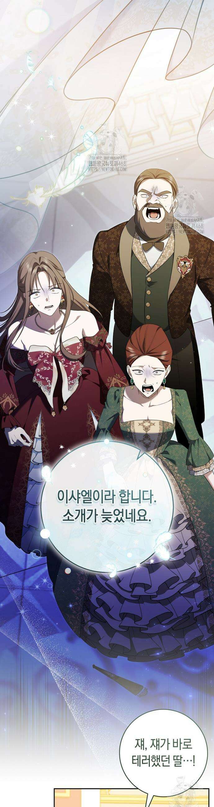 전 그냥 내 집 마련이 꿈인데요? 36화 2