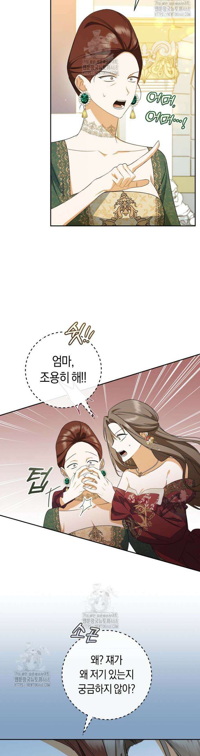전 그냥 내 집 마련이 꿈인데요? 36화 3