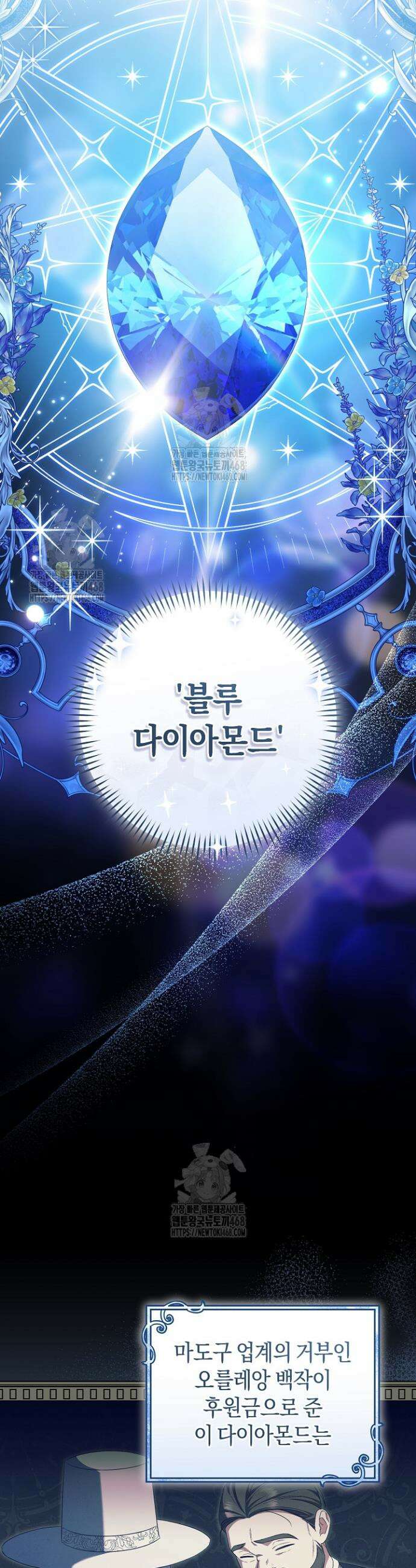 전 그냥 내 집 마련이 꿈인데요? 36화 10