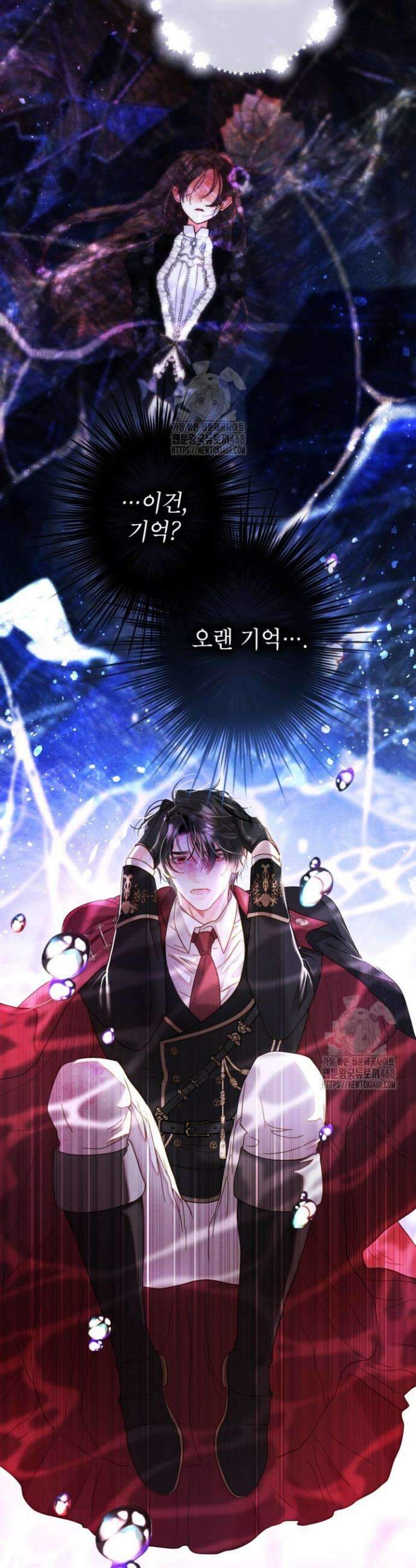 사랑받는 언니가 사라진 세계 85화 2