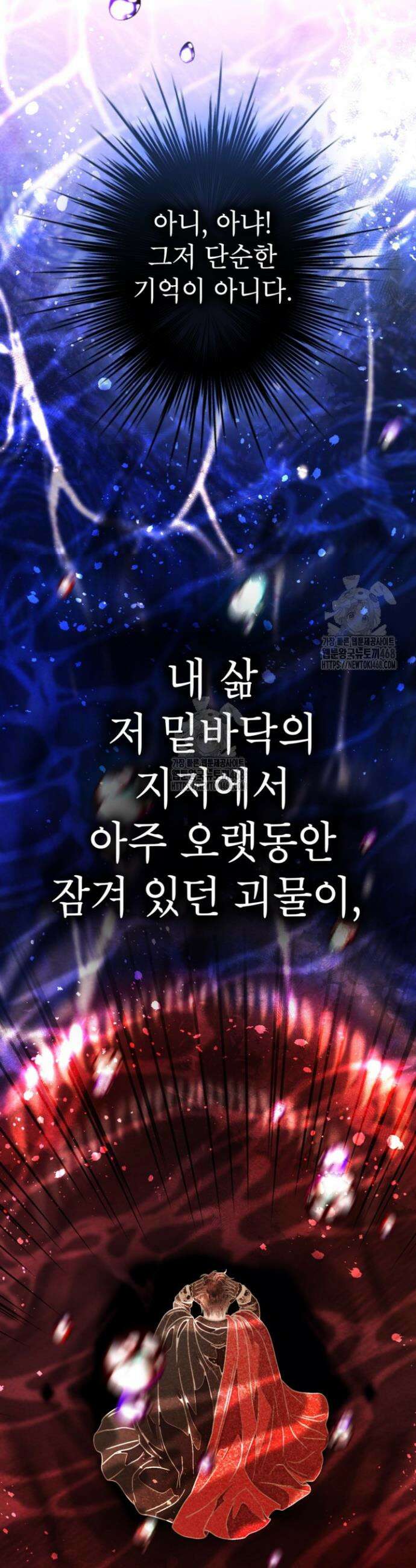 사랑받는 언니가 사라진 세계 85화 3